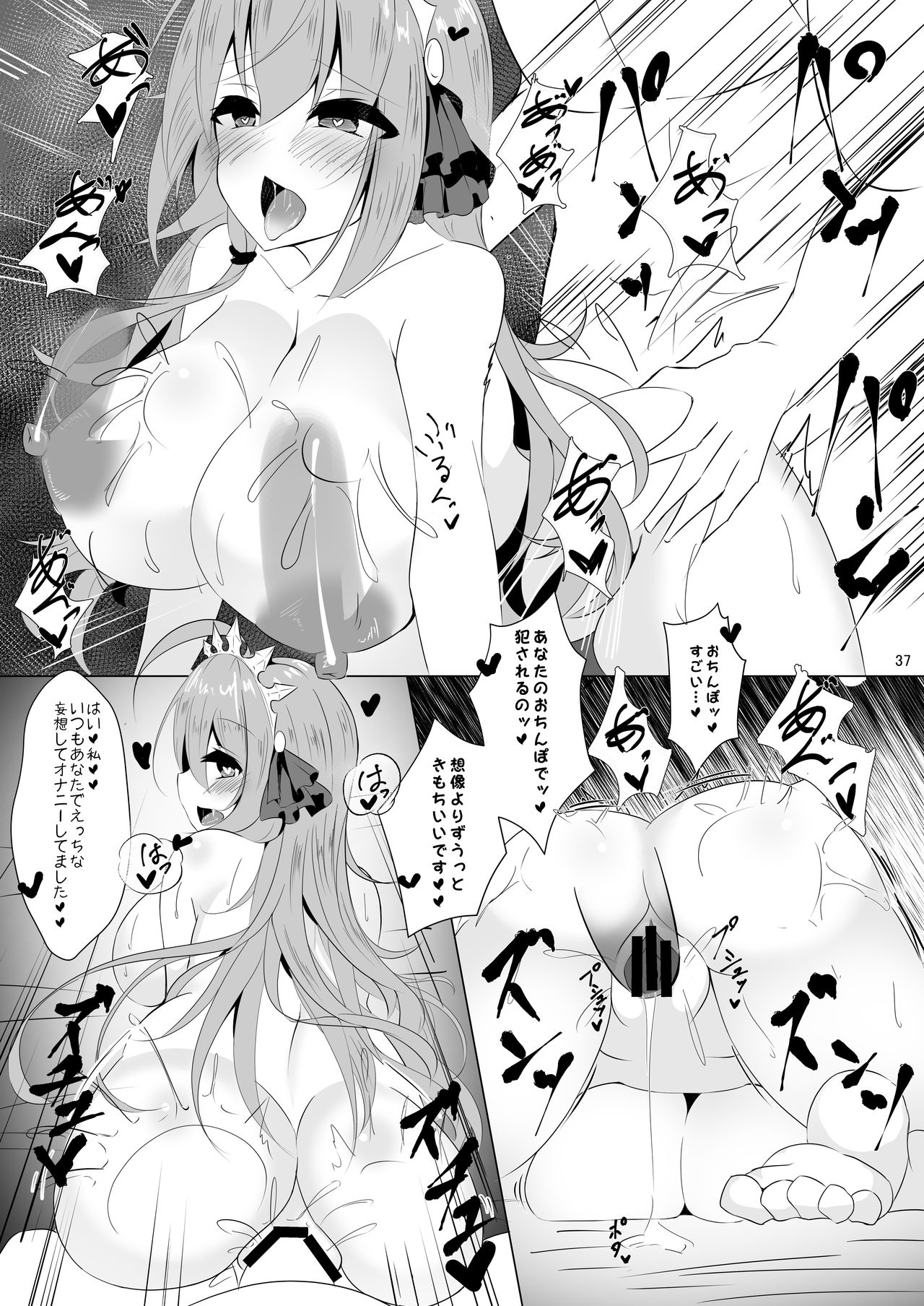 [Yuuzintou (Doaka)] Pecorine to Uwaki Ecchi! ~Bishokuden to Harem Ecchi!~ 2 (Princess Connect! Re:Dive) [Digital] page 36 full
