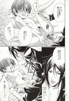 (SPARK4) [CROSS ROUGE (Katagiri Norin, Yamagiwa Kaoru)] Fondness (Black Butler) - page 10