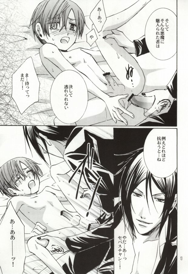 (SPARK4) [CROSS ROUGE (Katagiri Norin, Yamagiwa Kaoru)] Fondness (Black Butler) page 10 full