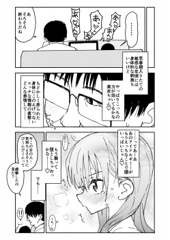 [Futotta Obasan] Okashi Tsukuri Idol ☆ Gimi ! Ecchi na Himitsu no Tokkun manga - page 23