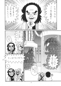 (C66) [Karakishi Youhei-dan Shinga (Kanenomori Sentarou, Sahara Wataru)] Inritsu (Naruto) - page 18