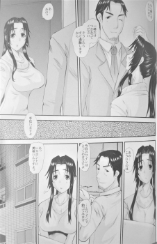(COMITIA104) [Tenzan Koubou (Tenchuumaru)] Hitozuma Hinako-san no Kanraku - page 40