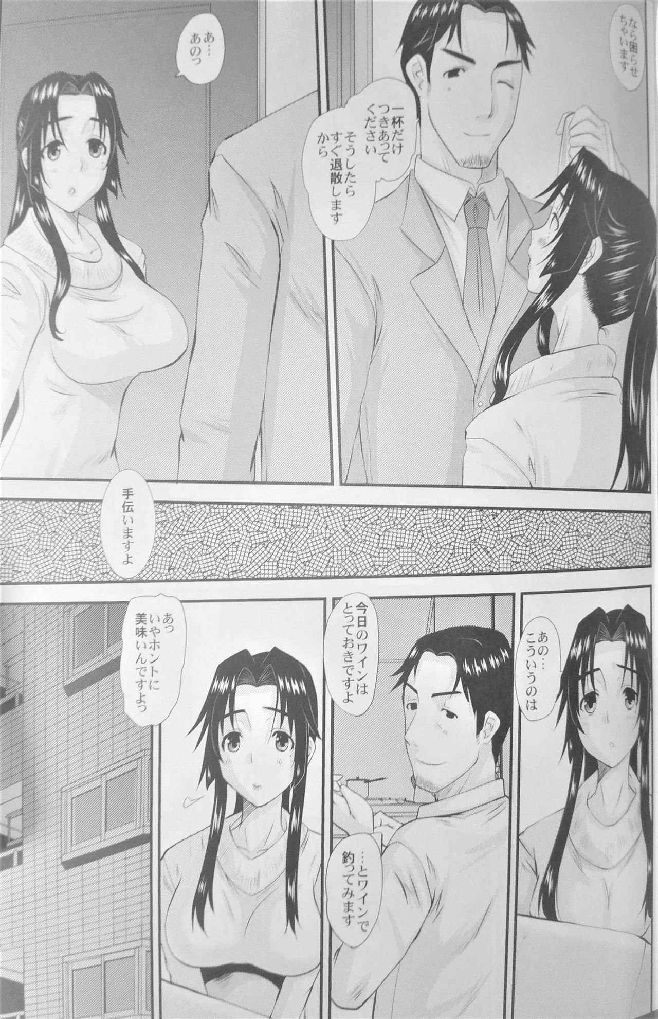 (COMITIA104) [Tenzan Koubou (Tenchuumaru)] Hitozuma Hinako-san no Kanraku page 40 full