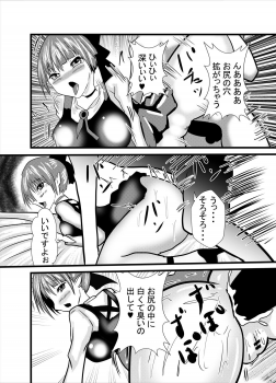 [Higashiyama Sion] Neko-san no Dosukebe Shirikodama Play (Gegege no Kitarou) - page 6