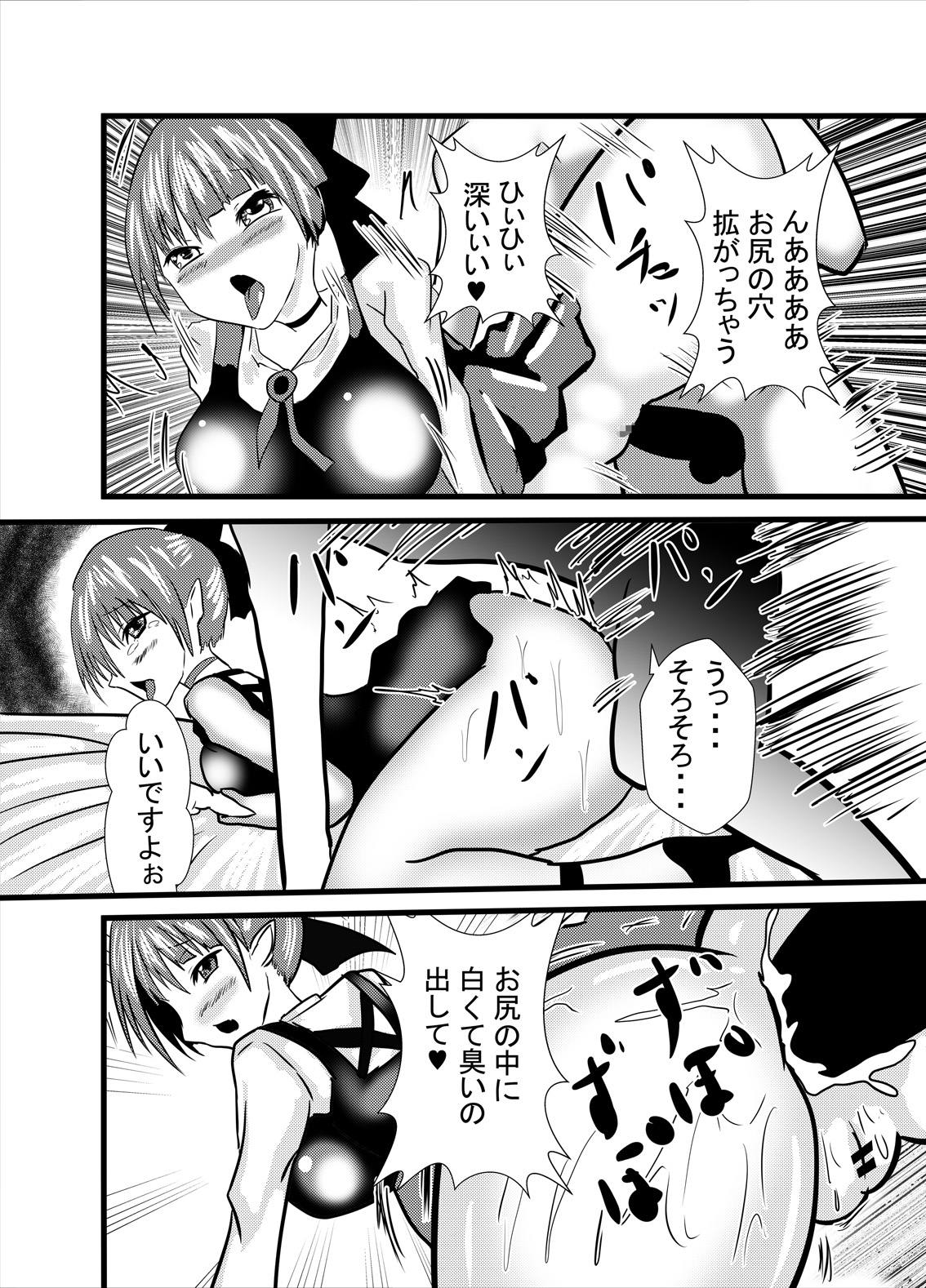 [Higashiyama Sion] Neko-san no Dosukebe Shirikodama Play (Gegege no Kitarou) page 6 full