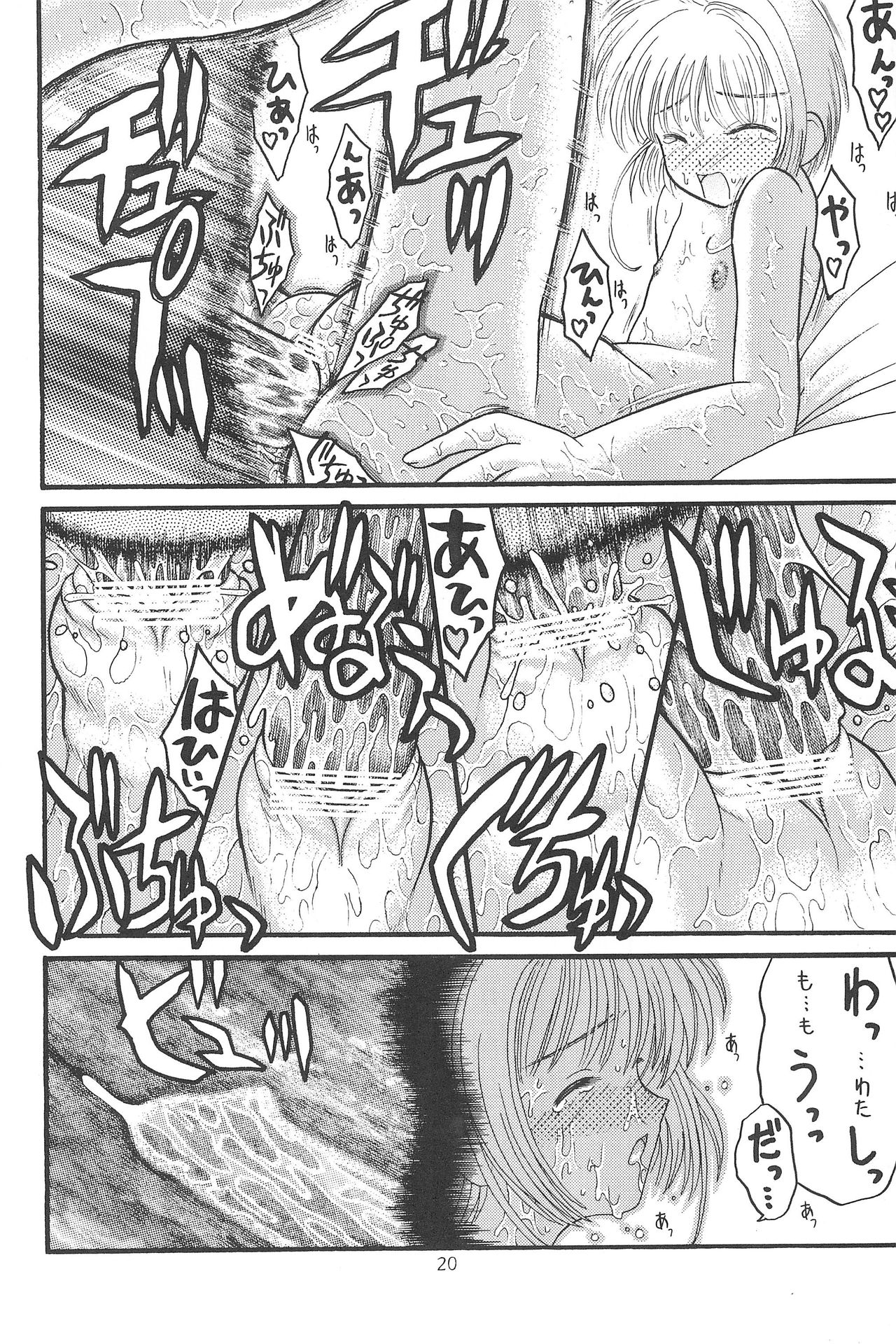 (C54) [Ashinoie (Taryl.)] Hinnyuu Musume 4 (Various) page 22 full