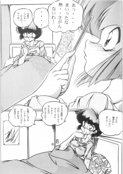 [C-COMPANY] C-COMPANY SPECIAL STAGE 18 (Ranma 1/2, Idol Project) - page 8