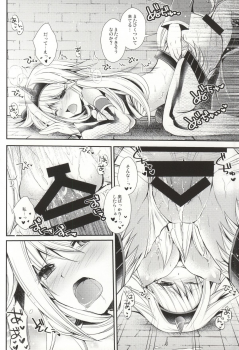 (C86) [Eccentric Girl (Asagiri Rira)] Pastime Paradise (Monster Hunter) - page 17