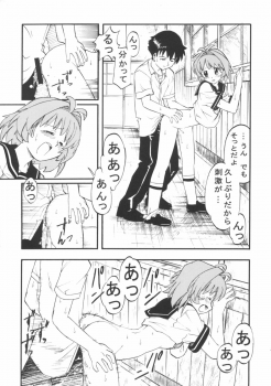 (C65) [Morimi-ya (Morimi Ashita)] Morimiya 8 Gouten - Haoto Taraku Hon ni Nacchatta (Onegai Twins, Read or Die TV) - page 14