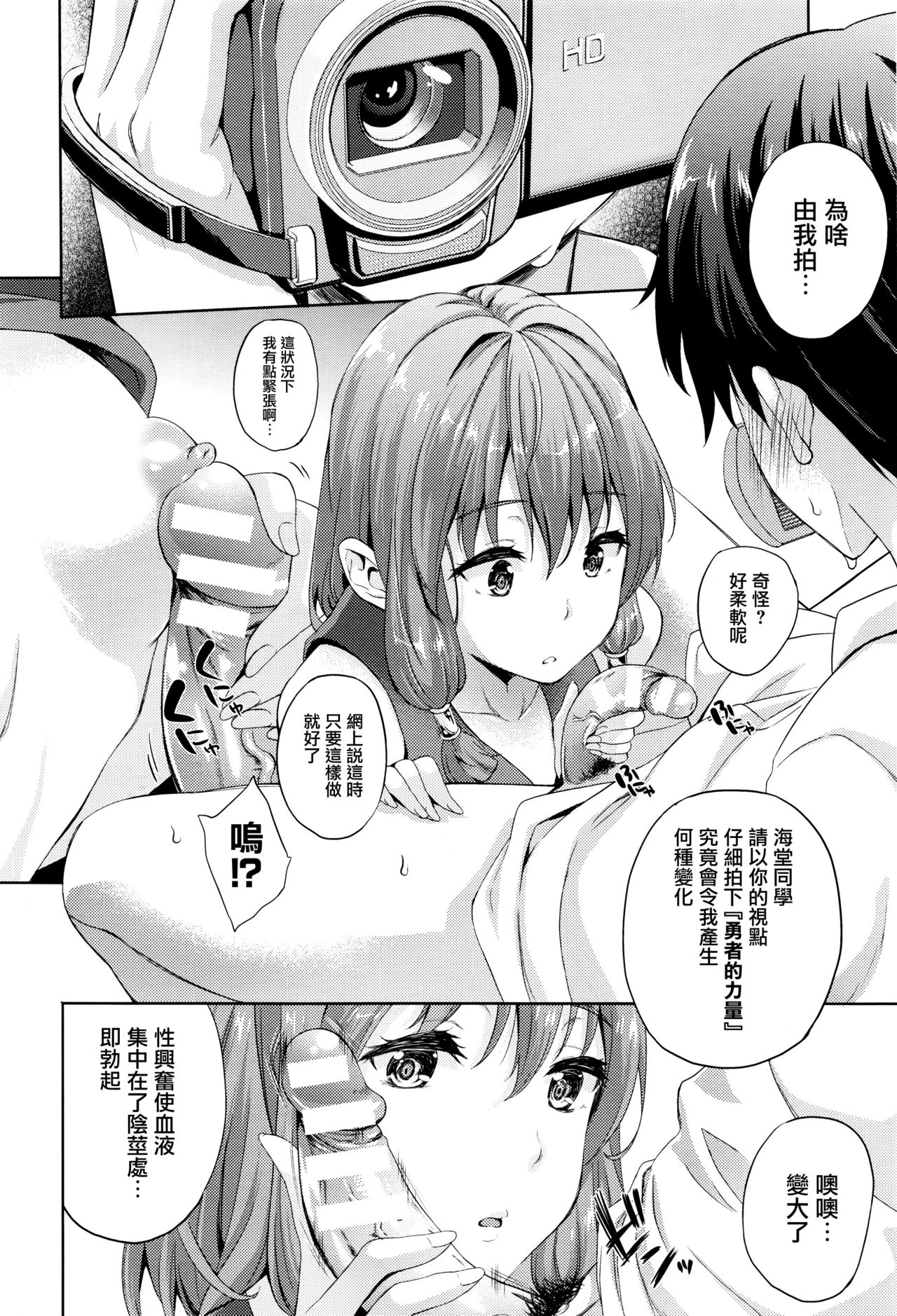 [Nanase Mizuho] Oyomesan wa Maou!? Ch. 1-7 [Chinese] [無邪気漢化組] page 56 full