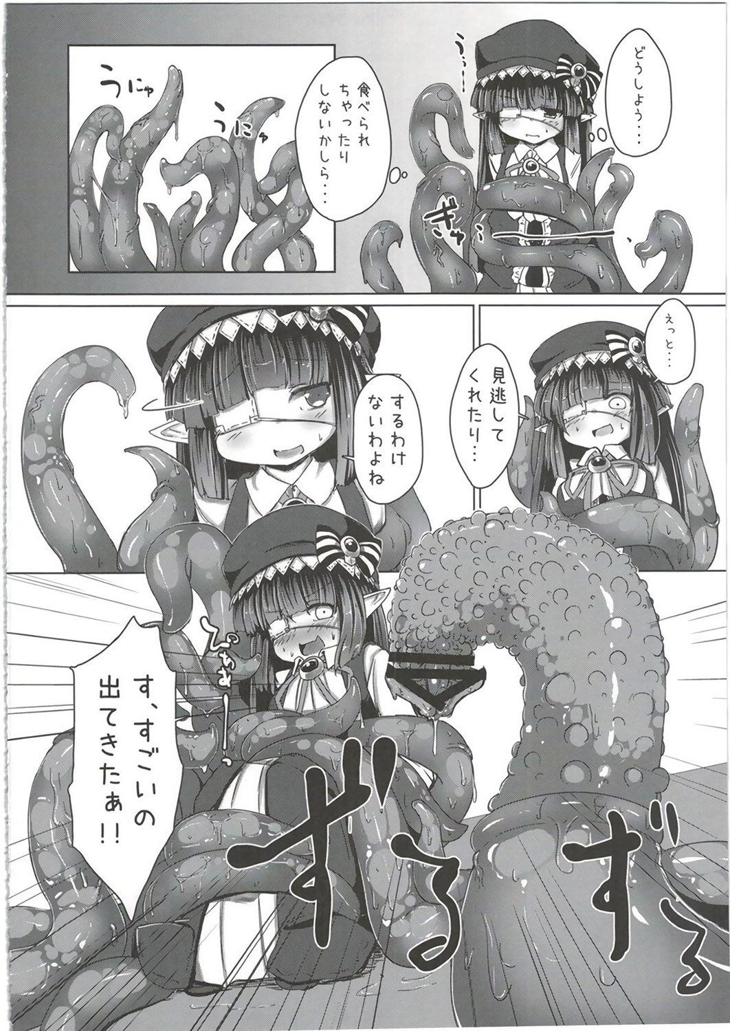 (C91) [Supurabi (Haruharu Haruto)] Mousou Shoujo A no Ero Shokushu Ikusei Keikaku (Granblue Fantasy) page 8 full