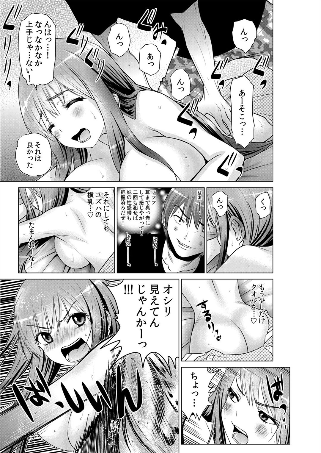 [Nishikawa Kouto] Sokuhame!! Saimin Appli ~ Namaiki na Imouto, JK, Hitozuma o Kanzen Choukyou 1-5 page 115 full