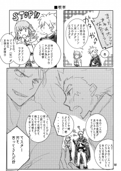 [Sou] CasKyuu Ja Nai to! (Fate/Grand Order) [Digital] - page 15