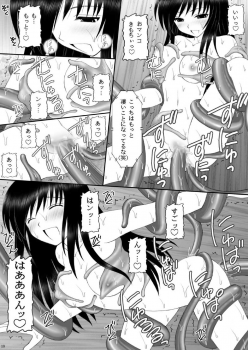 (C74) [Asanoya (Amaniji, Kittsu)] Yami-tan Nyuru Nyuru Seme (To LOVE-Ru) - page 18