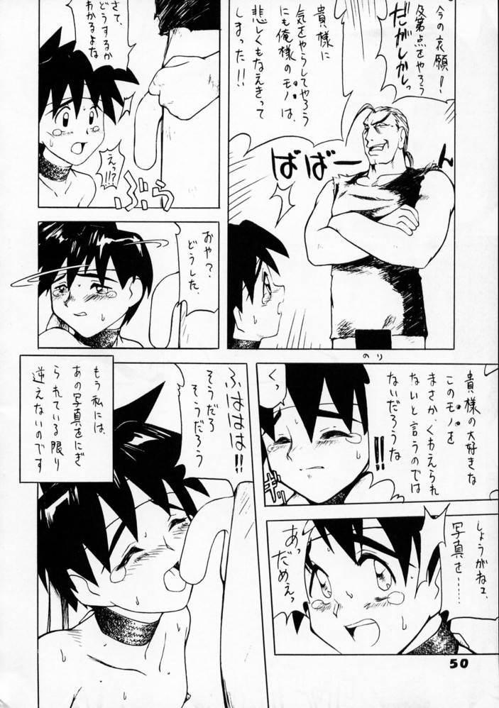 (C50) [Ginza Taimeiken] Kyousha Retsuden Sakura (Street Fighter) page 48 full