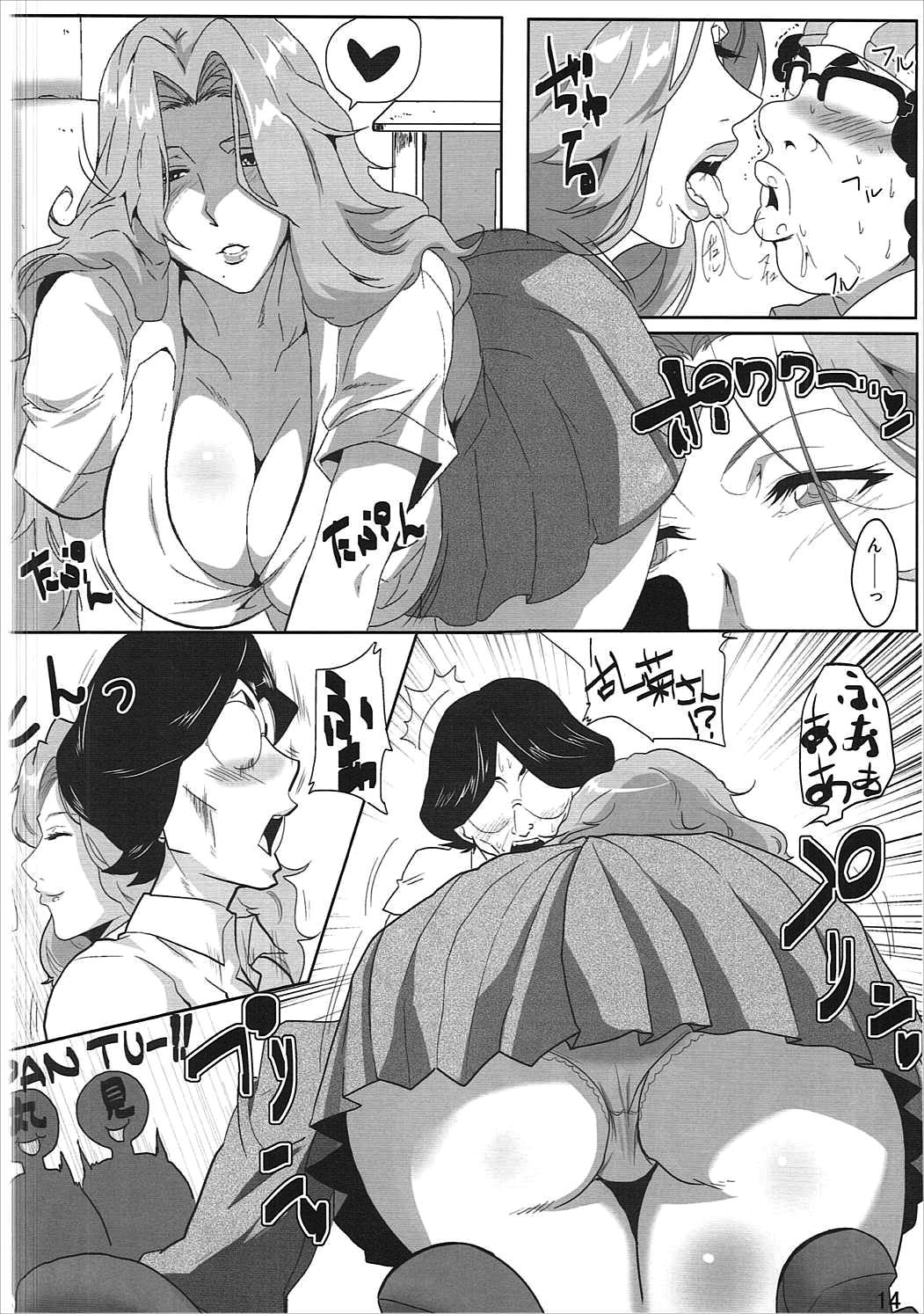 (C91) [Kairanban (Emine Kendama)] OtaCir to Rangiku-san (Bleach) page 13 full