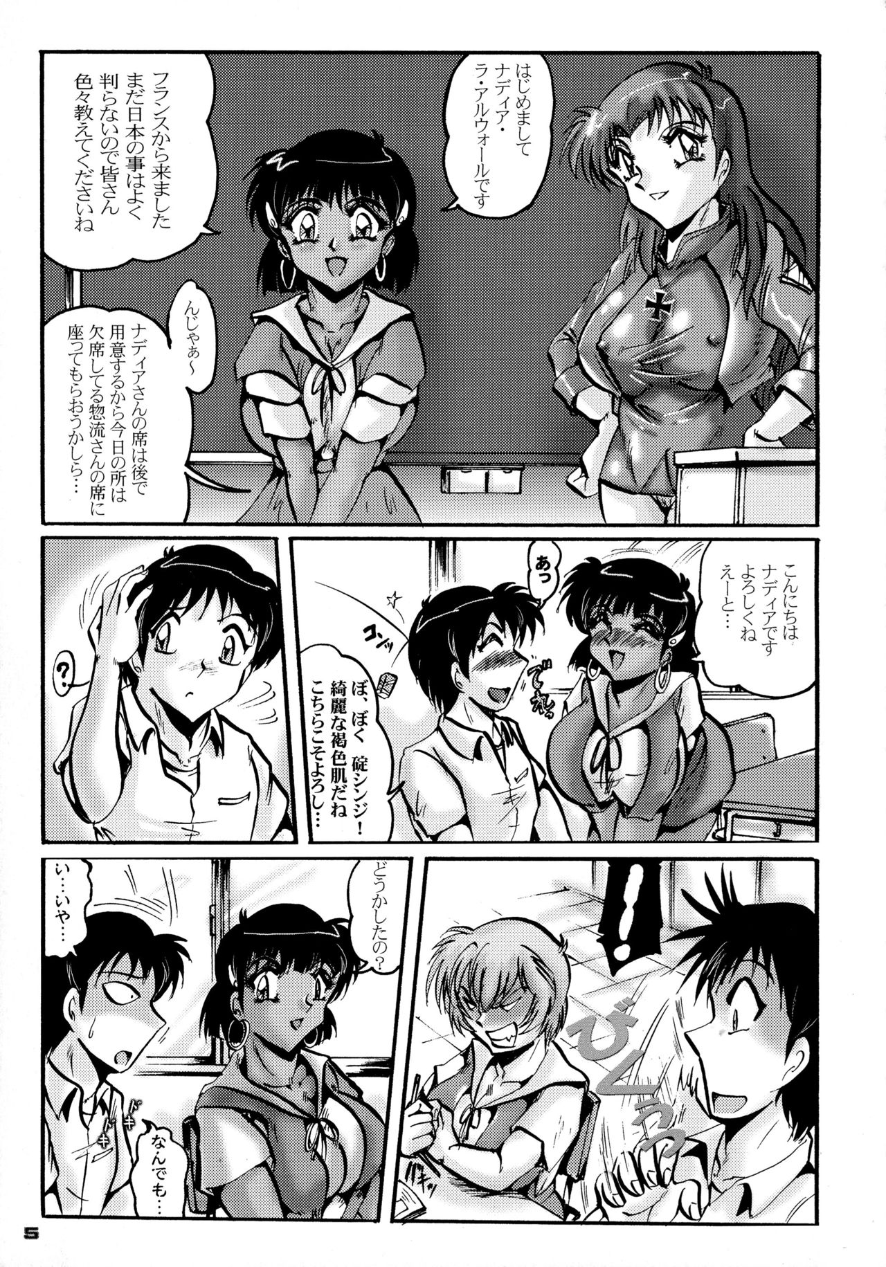 (CT7) [KEBERO Corporation (Various)] Shin Hanzyuuryoku XII (Various) page 5 full