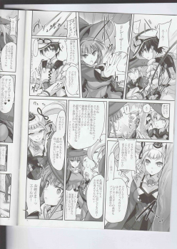 (C94) [Veronica no Ha (Noba)] Anata no, Yasashikute Daisuki na Onee-chans. (Rance 10) - page 5