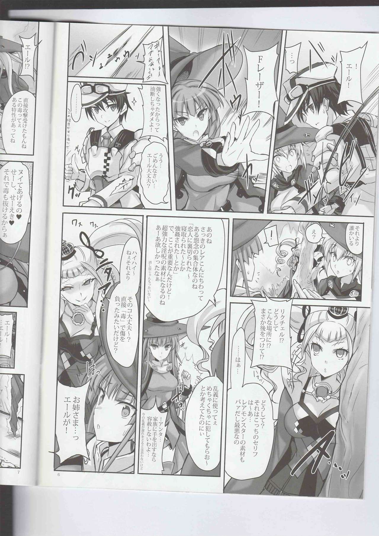 (C94) [Veronica no Ha (Noba)] Anata no, Yasashikute Daisuki na Onee-chans. (Rance 10) page 5 full