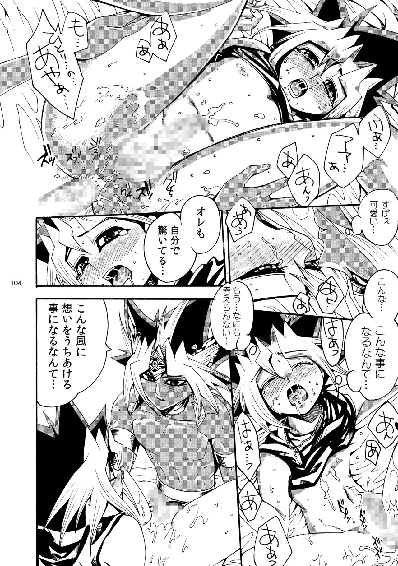 [Quartzshow (hari)] RE:WW2 Yami Hyou Sairoku-Shuu (Yu-Gi-Oh!) [Digital] page 105 full