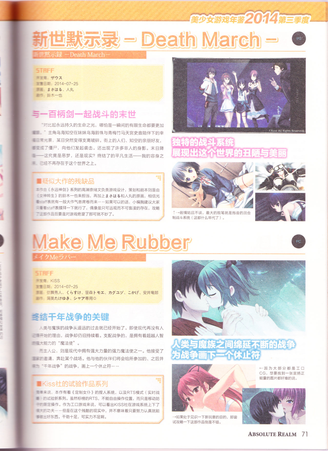 zettaikeikai Galgame yuuginennkann 2014 page 73 full