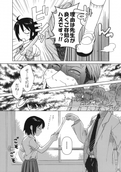 (C74) [Otaku Beam (Ootsuka Mahiro)] Superfluity [24→←14] # Extra Chapter 02 - page 6