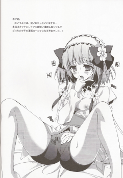 (C81) [Hyouketsu Mikan (Hasegawa Yukino)] SWEETPOT (Tales of Xillia) - page 13