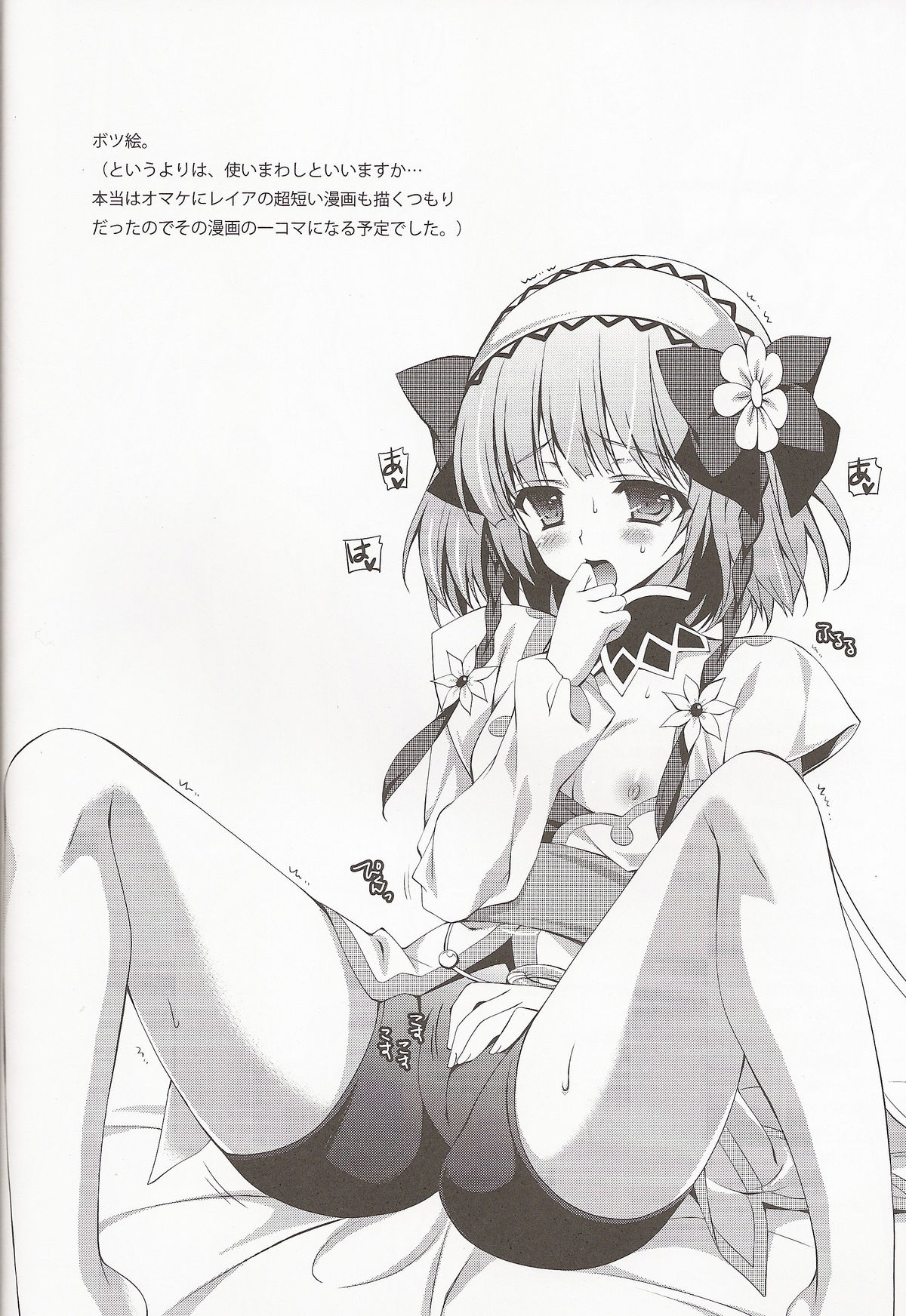 (C81) [Hyouketsu Mikan (Hasegawa Yukino)] SWEETPOT (Tales of Xillia) page 13 full