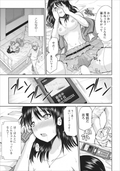 [Yano Toshinori] Tasukete... Onii-chan...! ch.2 - page 19
