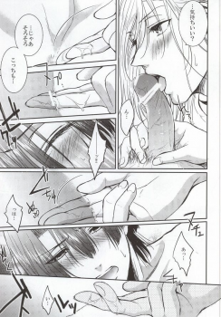 (SUPER22) [Tasogaresenpu (Porry)] Accident Love (Uta no Prince-sama) - page 8