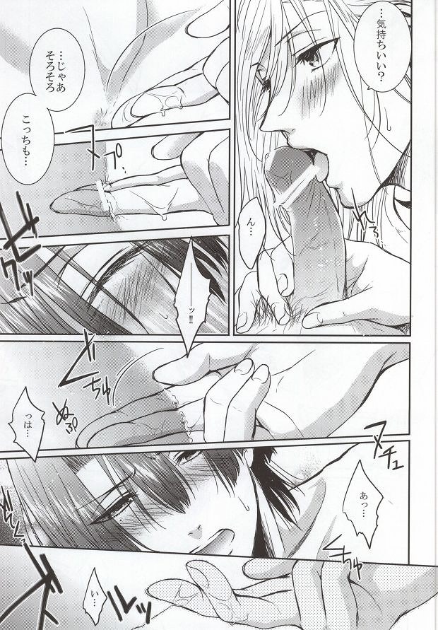 (SUPER22) [Tasogaresenpu (Porry)] Accident Love (Uta no Prince-sama) page 8 full