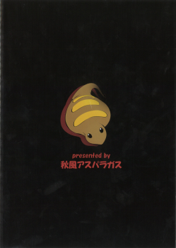 (C80) [Akikaze Asparagus (Aki)] Chiisana Chiisana Tsuyogari (Touhou Project) - page 20