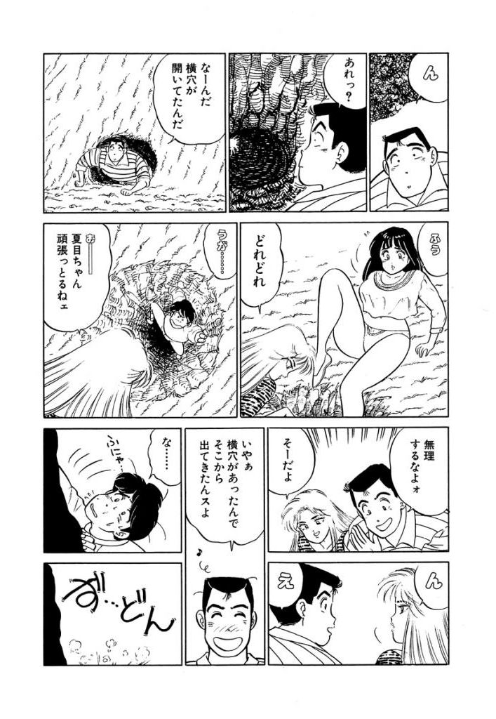 [SAKAMOTO Shuuji] Ano Ko ga Hoshii! Vol.2 page 153 full