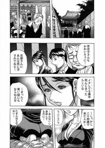 [Tachibana Naoki] Nekuro －de Iku Onna－ [Digital] (1)～(6) [Digital] - page 2