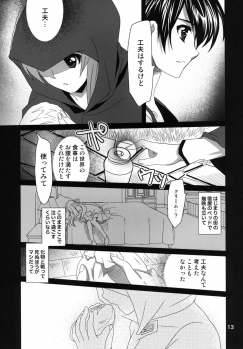 (C83) [Plum (Kanna)] Married Love (Sword Art Online) - page 13