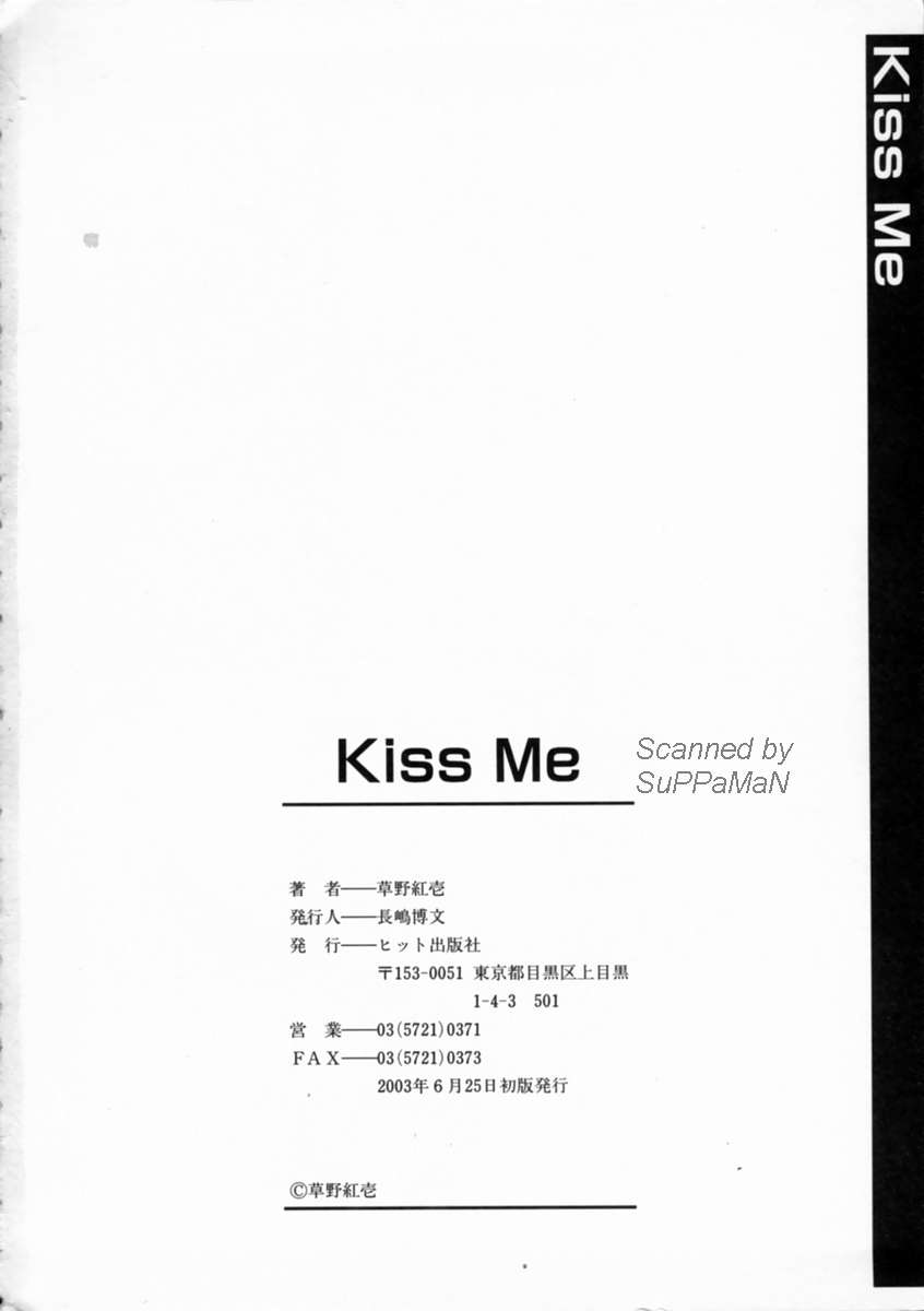 [Kusano Kouichi] Kiss Me page 168 full