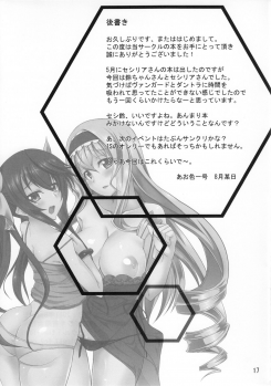 (C80) [time-leap (Aoiro Ichigou)] Orimura Trigger (IS <Infinite Stratos>) - page 16