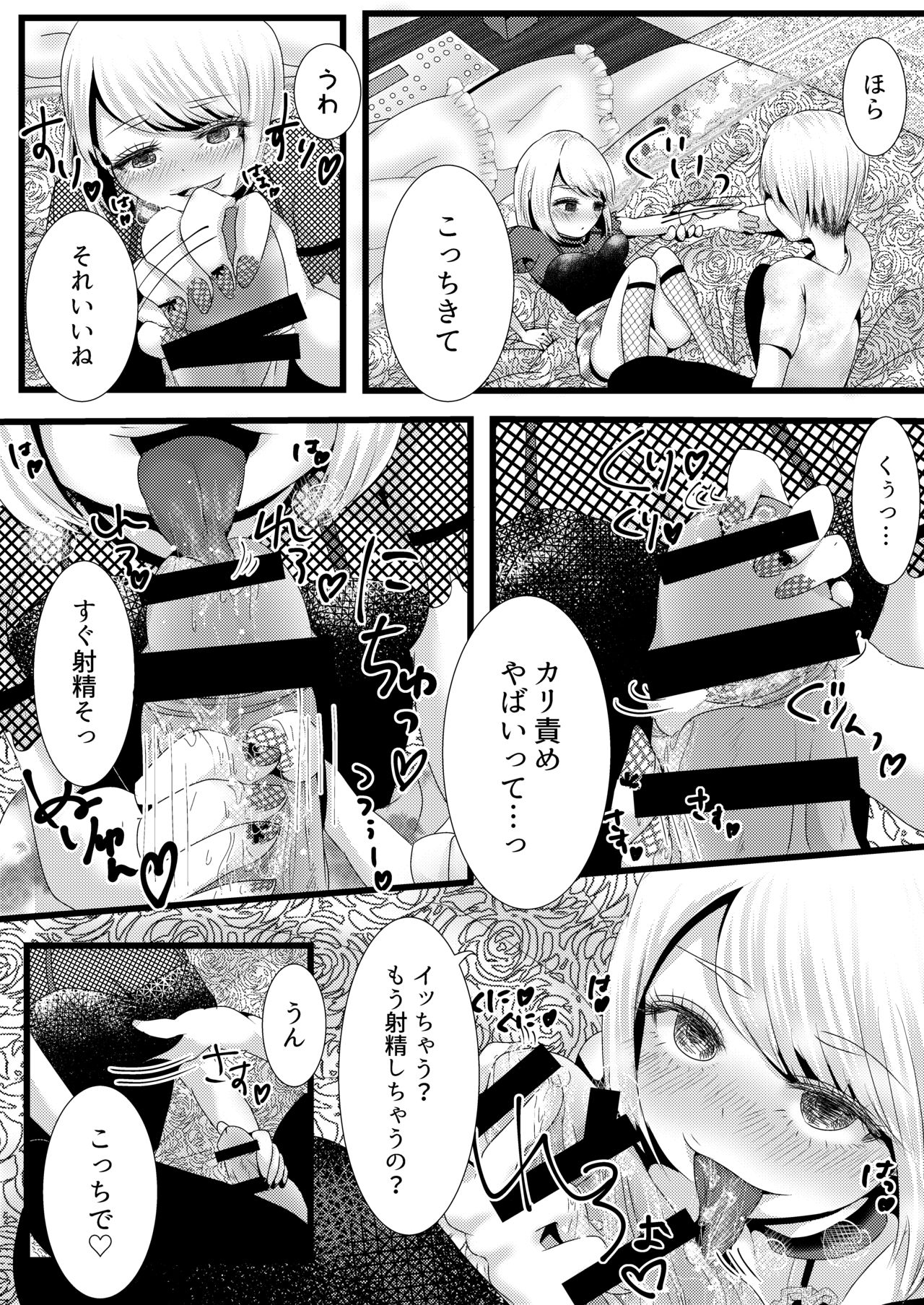 [Gunjou Robot (Denchi)] b!tch [Digital] page 11 full