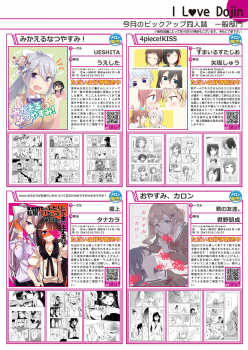 [メロンブックス] 月刊うりぼうざっか店 2018年10月25日発行号 [DL版] - page 5