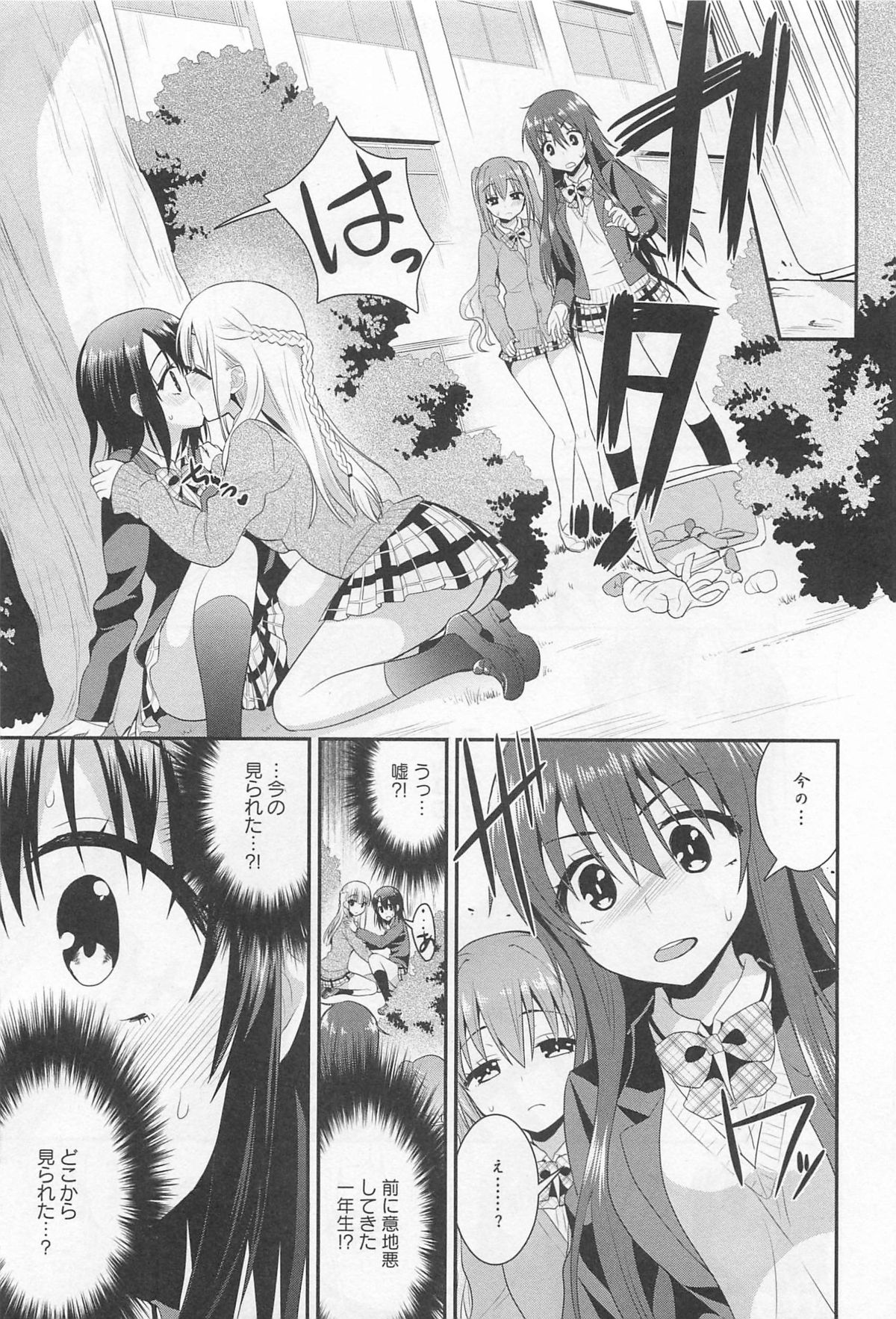 [Anthology] L -Ladies & Girls Love- 02 page 100 full