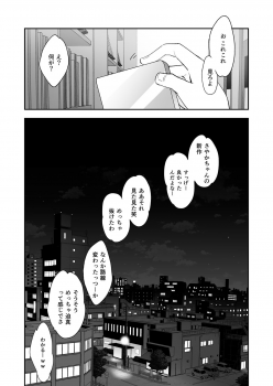 [Mochi Dog Laboratory (Asakai Mocchinu)] AV Joyuu Sayaka Jinkaku Kyousei Kiroku [Digital] - page 28