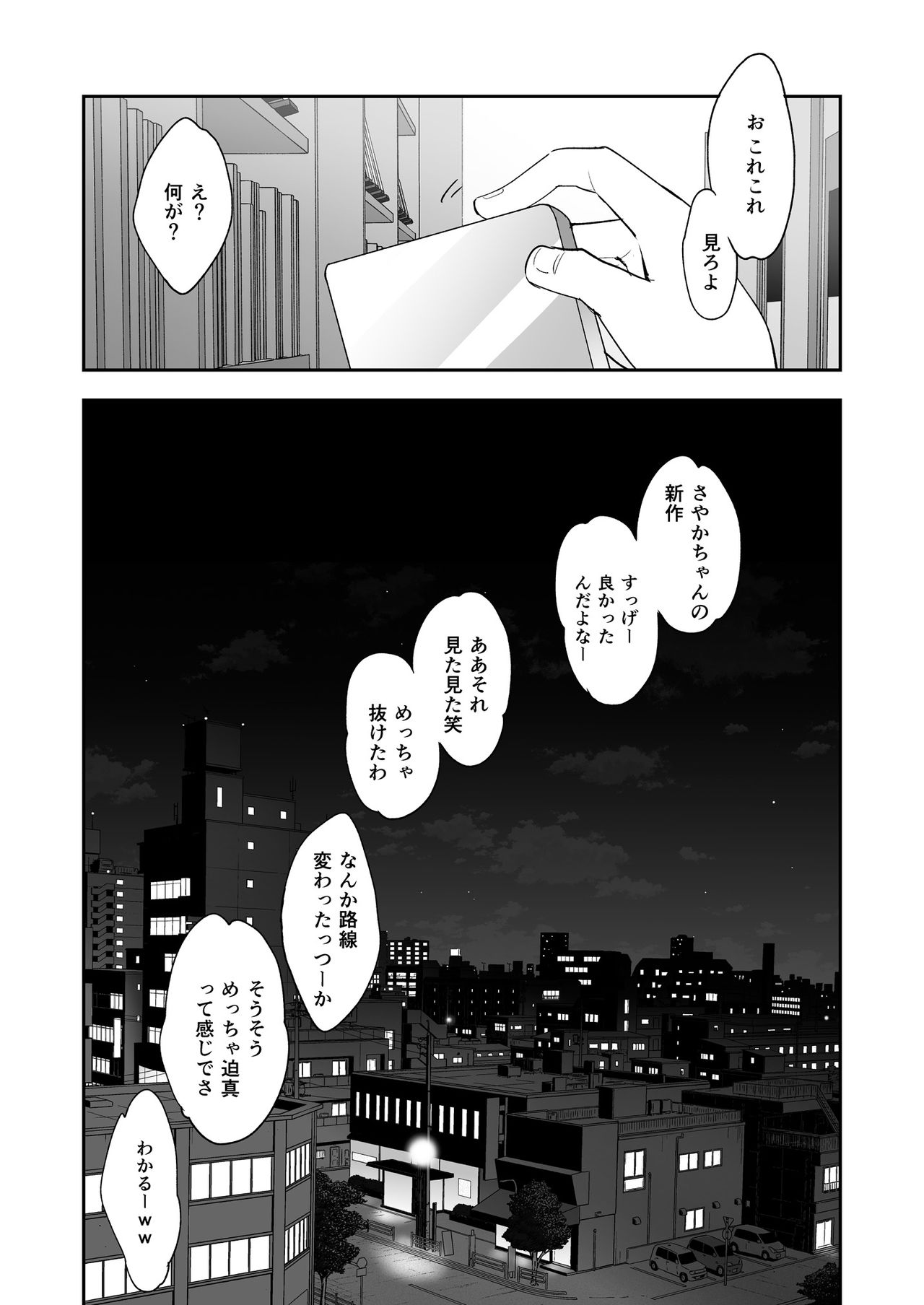 [Mochi Dog Laboratory (Asakai Mocchinu)] AV Joyuu Sayaka Jinkaku Kyousei Kiroku [Digital] page 28 full