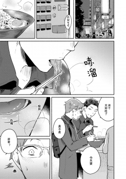 [Misaka Niumu] Junai Drop Out [Digital] [Chinese] (Ongoing) [NogiRuka] - page 49