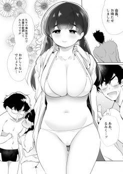 [Yatomomin (Yamamoto Tomomitsu)] Boku-tachi wa Hinkou Housei 3 [Digital] - page 3