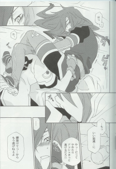 (C70) [PINK POWER (Mikuni Saho, Tatsuse Yumino)] PREDATION (Tales of the Abyss) - page 14