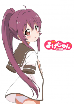 (C87) [Circle Heron (Shiramayumi)] Magejun 37 (YuruYuri) - page 2