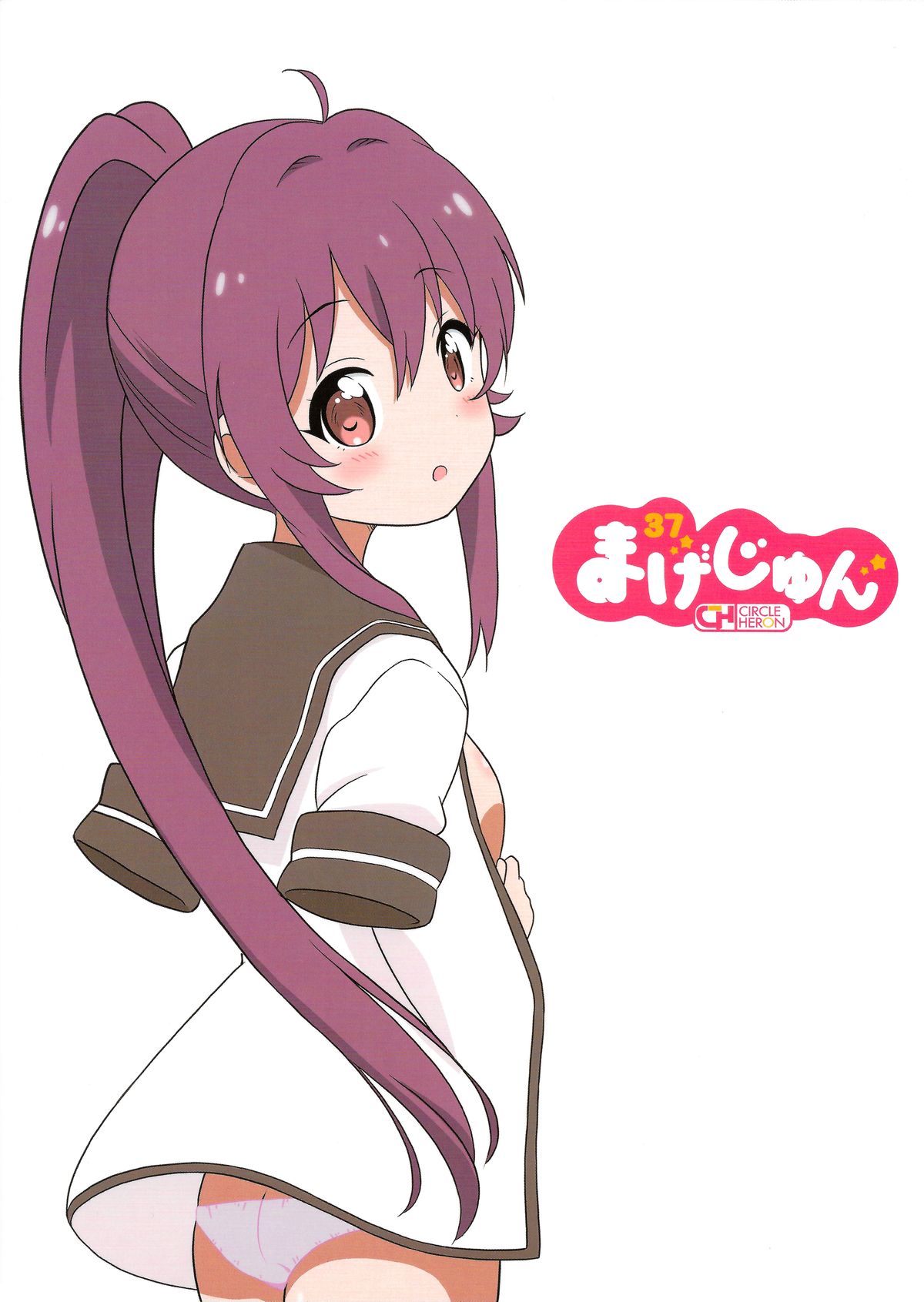 (C87) [Circle Heron (Shiramayumi)] Magejun 37 (YuruYuri) page 2 full