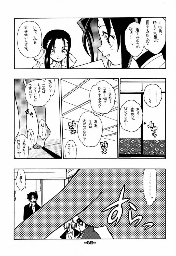 (C61) [Heroes Factory (Fujimoto Hideaki)] Fuusatsu Hyakke 6 page 44 full