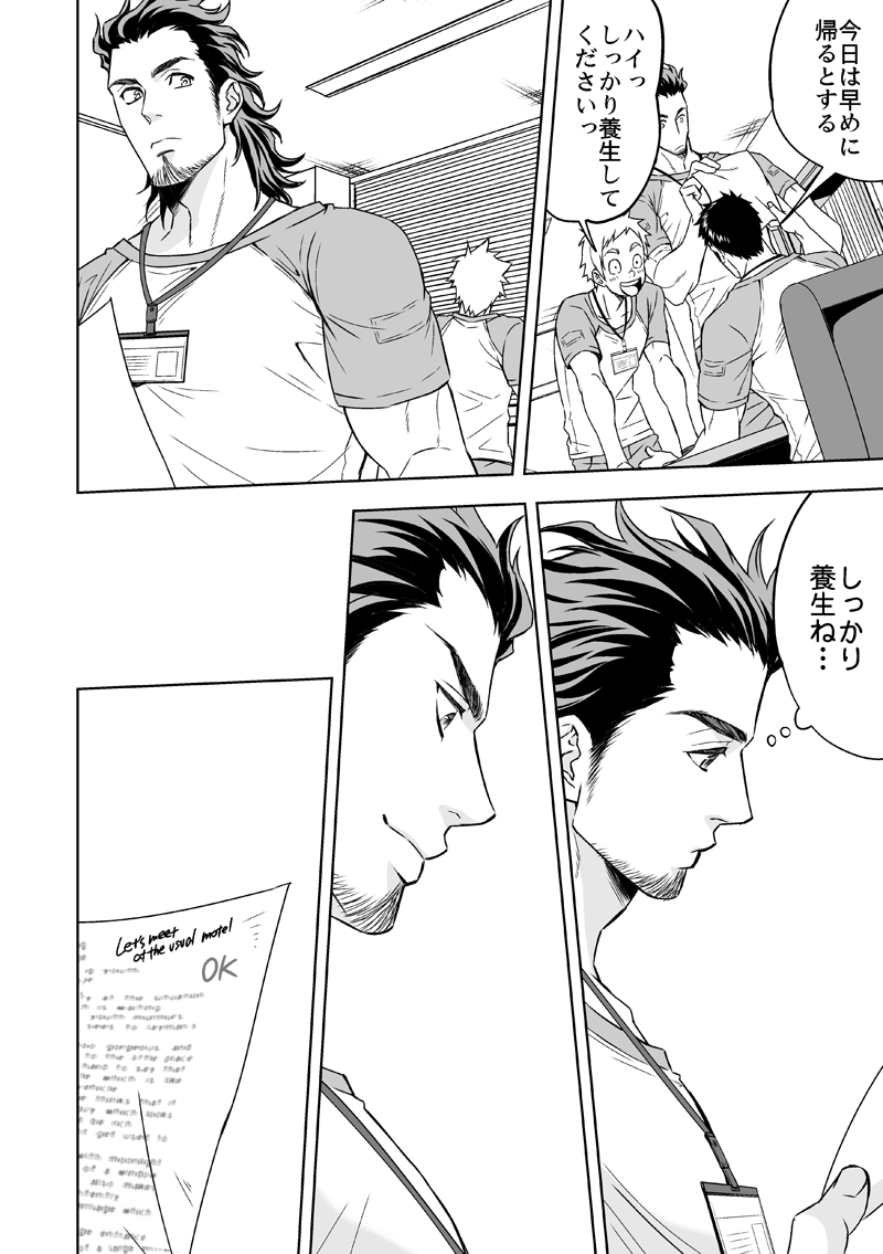 [Unknown (UNKNOWN)] Jounetsu Shindo page 37 full