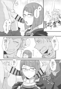 (C95) [Plott (Ryuuna)] WMW (Fire Emblem Kakusei) - page 7